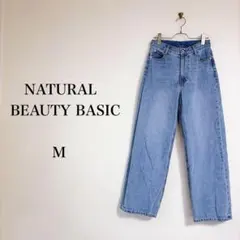 NATURAL BEAUTY BASIC（M）ワイドストレートデニムパンツ　人気のサムネイル
