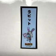 TJBB dark13 アメコ ステッカー ラビット TAKI 古嶋滝