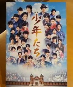 2026年最新】映画 少年たちの人気アイテム - メルカリ