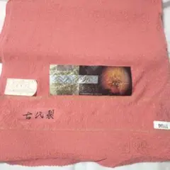 【未使用】レディース(女性用)お着物反物 丹後ちりめん ピンク