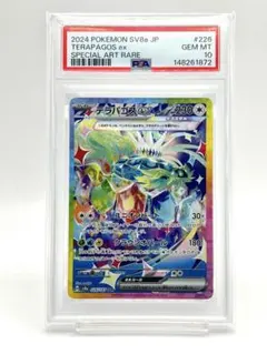 2026年最新】テラパゴスsar psa10の人気アイテム - メルカリ