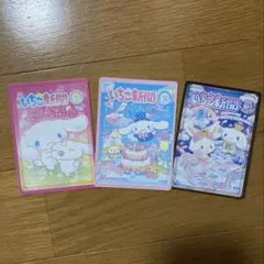 サンリオキャラクター　いちご新聞 カード3枚セット　シナモン　メル
