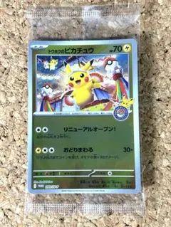 2026年最新】ポケモンセンタートウホクの人気アイテム - メルカリ