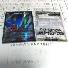 三段変形カードスリーブセット　バトライ刃　バトライ武神　バトライ閣