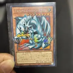 ブルーアイズ・トゥーン・アルティメットドラゴン プリシク