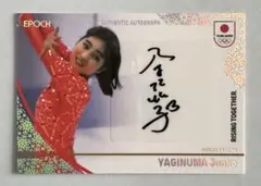 2026年最新】松雪泰子 サインの人気アイテム - メルカリ