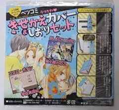 2026年最新】ベツコミ 付録の人気アイテム - メルカリ