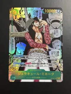 2026年最新】ジュラキュール・ミホーク コミパラの人気アイテム - メルカリ