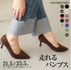【新品】22cm走れるパンプス ダークブラウン スエード