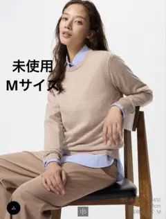 【未使用】ユニクロ メリノクルーネックセーター M ベージュ