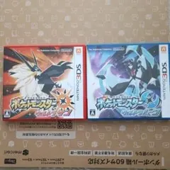 ポケットモンスター ウルトラサン・ウルトラムーン セット