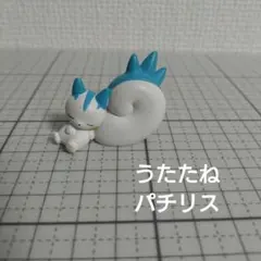 うたたねポケモンフィギュア パチリス