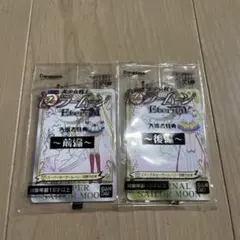 劇場版セーラームーンエターナル　入場者特典カード