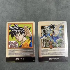 ドラゴンボール マンガブースター02 銀 エナジーマーカー e-83 e-86