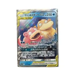 ら*い様 ポケカ　ヤドン&コダックGX 新品