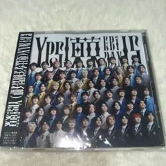 EBiDAN Yes!東京 イベント通常盤 CD 未開封