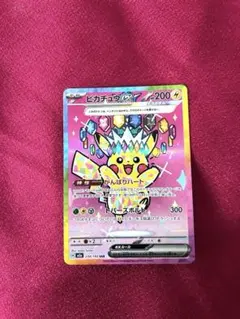 2026年最新】ピカチュウEX sarの人気アイテム - メルカリ