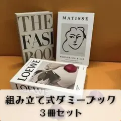 ダミーブック フェイク　洋書 ダミーブック イミテーション ウェルカムスペース