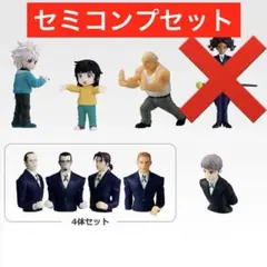 一番くじ ハンターハンター G賞 デスクトップマスコット セミコンプリート