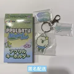 プルバトゥ　エニマイくじ　アクリルキーホルダー　ヨンモン