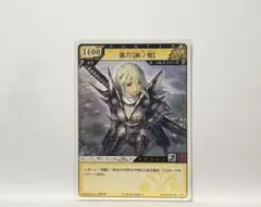 黒刀　終ノ型　モンスターハンター　レア3