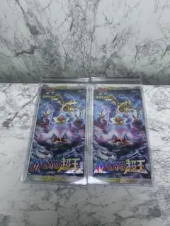 ポケモンカードゲーム めざめる超王　未開封2パック　絶版パック