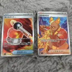 2026年最新】ヒートバーナーSRの人気アイテム - メルカリ