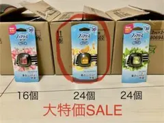 新品 車 ファブリーズ 17個セット - メルカリ