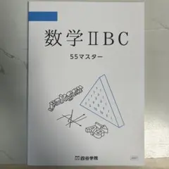 2026年最新】四谷学院テキストの人気アイテム - メルカリ