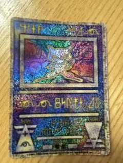 2026年最新】古代ミュウ ポケモンカードの人気アイテム - メルカリ