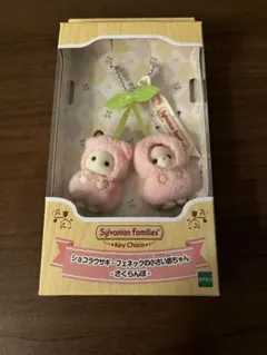 シルバニアファミリー　キーチェーン 赤ちゃん　さくらんぼ
