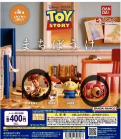 トイ・ストーリー　まちぼうけ　 ウッディ&ロッツォ