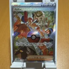 2025年最新】ペパー srエラーの人気アイテム - メルカリ