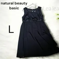 【大セール‼️】NATURAL BEAUTY BASIC ワンピース　チュニック