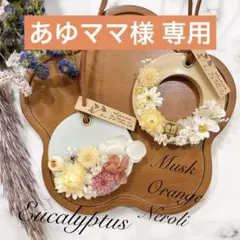 あゆママ様 リクエスト 3点 まとめ商品