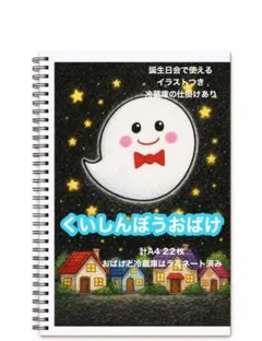 くいしんぼうおばけ　おべんとうバス、こぶた　スケッチブックシアター　貼り付け