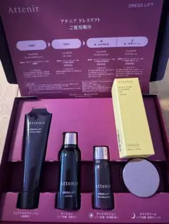 Attenir ドレスリフト 2週間セット