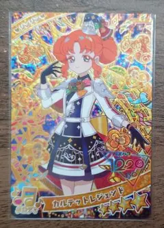 ひみつのアイプリ　カルテットレジェンド リンリン