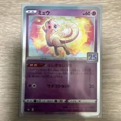 2025年最新】ポケカ 25周年 ミュウの人気アイテム - メルカリ