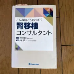 2026年最新】獣医師のためのインフォームドコンセントガイドの人気