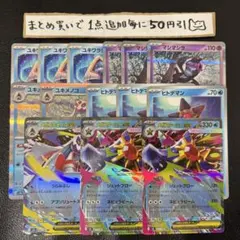 まとめ買いでお得　メガスターミーex デッキパーツ　　③