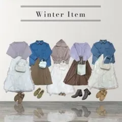 ♡まとめ売り♡ 冬アイテム