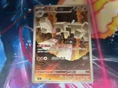 PSA10 キョジオーン AR 拡張パック メガブレイブ 070/063 - メルカリ