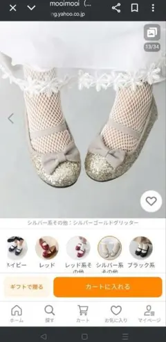 mooimooi バレエシューズ kids 20cm ゴールド