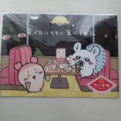 ちいかわレストラン　クリアファイル　古本屋・モモンガ