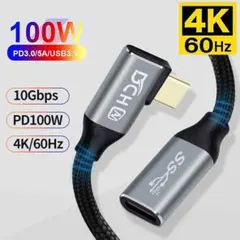 ⭐️送料無料⭐️USB Type-C 延長 ケーブル L字 100W 超急速充電