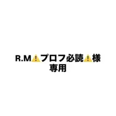 R.Mプロフ必読様専用 STARGLOW KANON、TAIKI