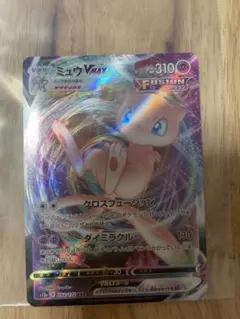 ミュウツー　VMAX   RRR