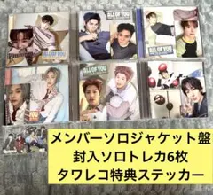 RIIZE All of You ソロジャケット盤 コンプ ソロトレカ 6枚