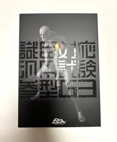 2026年最新】東亜重工 合成人間 1/12の人気アイテム - メルカリ